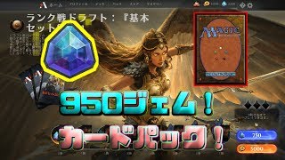 【初心者必見】効率の良いカードの集め方【MTGアリーナ】