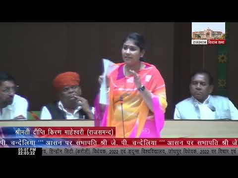 Rajsamand Ki Aawaz: Haridev Joshi University of Journalism and Mass Communication, Jaipur (Amendment) Bill, 2022