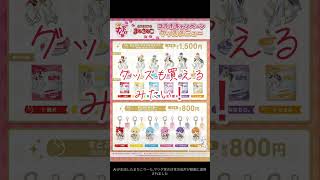 すとぷり コラボ！みんなは何買う？ｺﾒﾝﾄ欄で教えてください #すとぷりすなーさんと繋がりたい #すとぷり