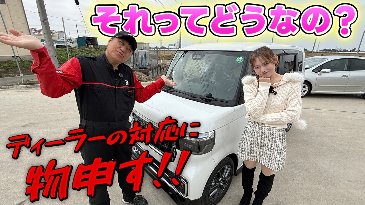 またもやトラブルに介入してしまいました。