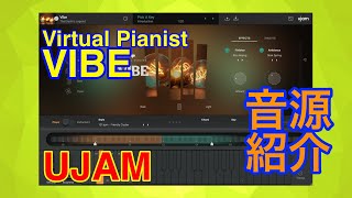 Video thumbnail for 【Preset】Virtual Pianist "VIBE" エレピ音源 UJAM by 最新シンセ音源研究 - Masayuki Funami