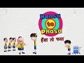 Hansa To Phasa - Bandbudh Aur Budbak New Episode - Funny Hindi Cartoon For Kids