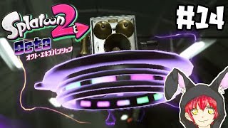最後のアレをゲットし…あれ？【オクト・エキスパンション】#14