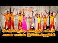 Chellakutty Rasathi Song செல்லக்குட்டி ராசாத்தி பாட�