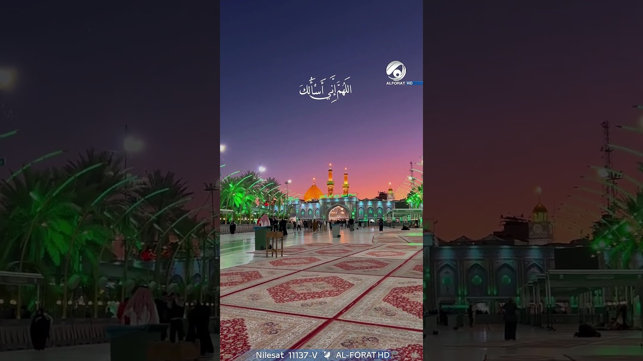 فيديو | دعاء البهاء نداء العارفين في سكون السحر وباب الفرج والأنوار🤲🤍