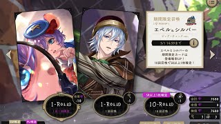 【ツイステ】 エペル&シルバー ビッグ・チェックver.ひいてみた!