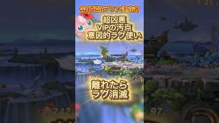 こうきゲームズ〇すぎるw #スマブラsp #スマブラ #プリン #jigglypuff #ゲーム実況 #ゲーム #ssbu #即死コンボ #体力制 #vip #ドンキーコング #shorts