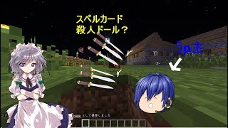 マイクラmodサバイバル　マイクラ内でリアルな東方？スペカにリアル昨夜