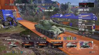 World of Tanks PS4/XBOX HotFall前回大会に続き今回も6人!? ピンチな2日目！！