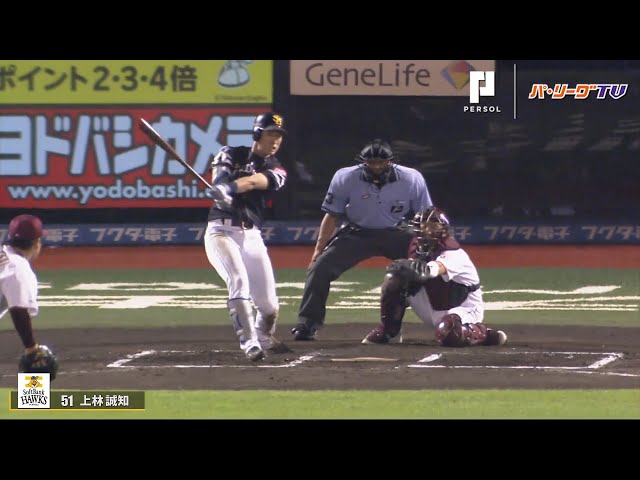 ホークス・上林 両親が見守る試合で決勝弾含む2安打2打点の活躍