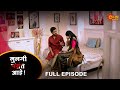 Mulgi Pasant Aahe - Full Episode | 11 May 2024 | Full Ep FREE on SUN NXT|Sun Marathi
