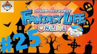 「アプリ」ファンタジーライフオンライン#25ゆっくり実況！