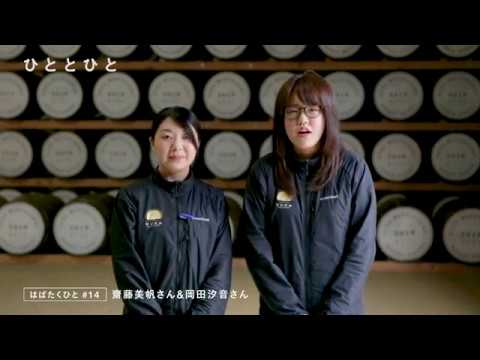 【山形大学】ひととひと：齋藤美帆さん&岡田汐音さん