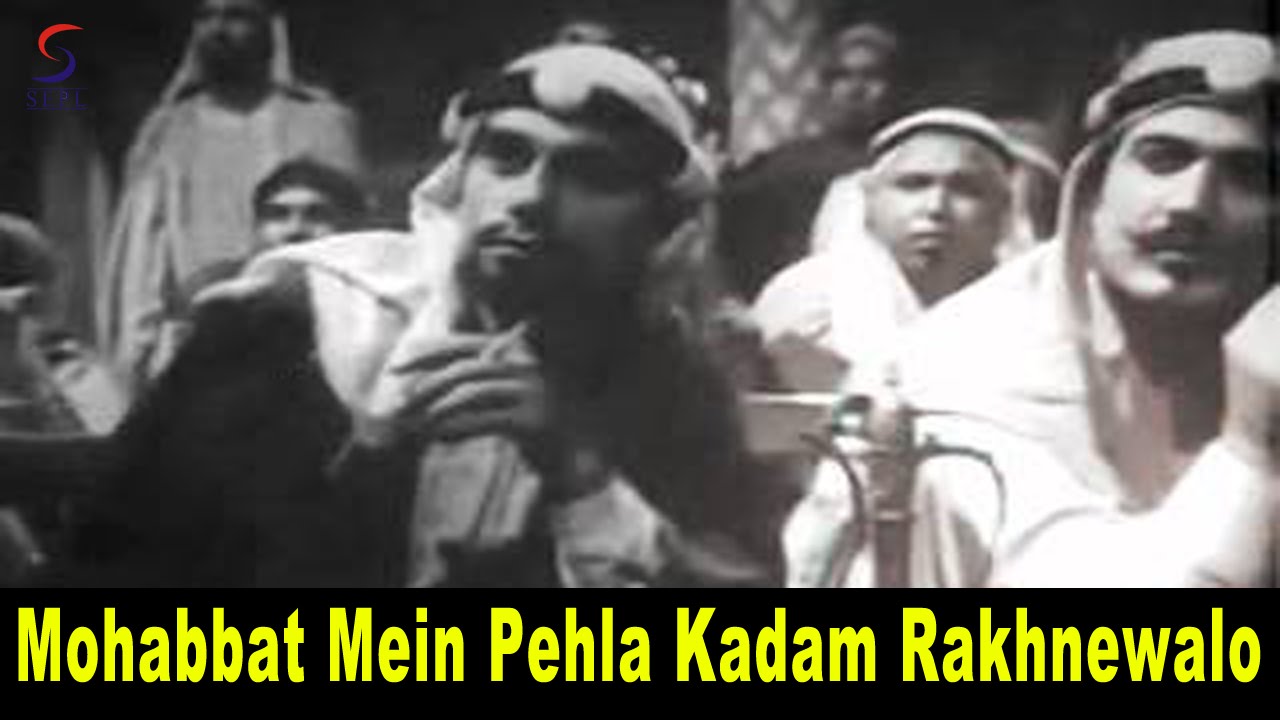 Muhabbat Me Pahala Kadam Rakhanevaalo Lyrics | Yasmin | Lata Mangeshkar | Chitalkar Ramchandra