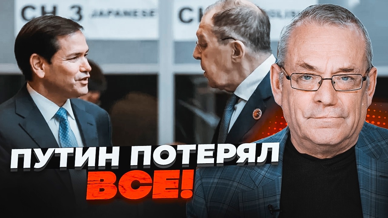 🔥Секретна зустріч РФ І США ПРОВАЛИЛАСЯ! Захід готує ОСТАННІЙ УДАР. Путін вт?