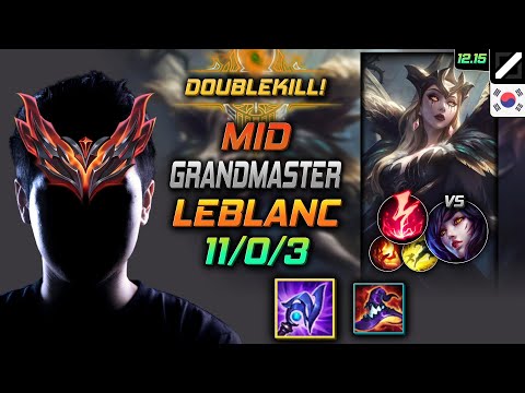 천상계 미드 르블랑 템트리 룬 루덴 감전 - GrandMaster LeBlanc Mid vs Ahri - 롤 KR 12.15