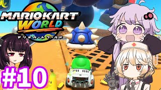 【VOICEROID実況】胃切りド素人のマリカーオンライン #10【マリオカートワールド】
