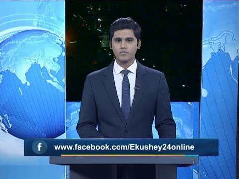 রাত ০১ টার সংবাদ, ১৪ নভেম্বর ২০১৯