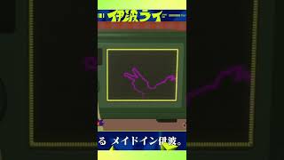 伊波、手バレする【伊波ライ/切り抜き】 #にじさんじ切り抜き #伊波ライ #はいライと #vtuber