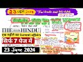 23 June 2024 The Hindu Notes In Hindi Pib Current Affairs In Hindi UPSC IAS Handwritten Notes