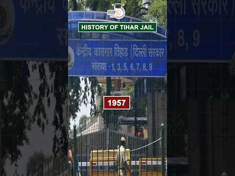 History of Tihar Jail #shorts #tiharjail #history #studyiqpcs