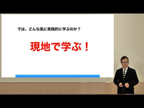 総合社会学部 観光・地域デザインコース - Webオープンキャンパス2020