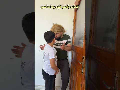 الأجانب والعرب وقت دق الباب