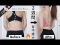 4MIN BACK BRA BULGE BURN Get Slim Back In 2WEEKS No Equipment Upper Body