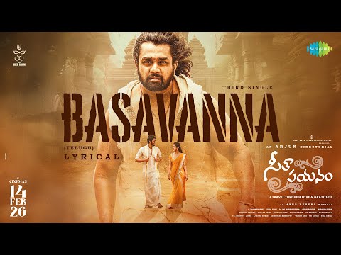 Basavanna (Lyrical) — watch video