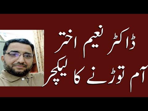 Dr Naeem || Dr Sagheer || Mango party || @SagheerUrduTV