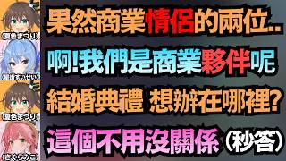 miComet常被誤會在交往?線下沒坐在一起時 會被其他成員顧慮要不要換個位置w【さくらみこ/星街すいせい/櫻巫女/星街彗星/夏色まつり/夏色祭】【hololive中文/精華/翻譯】