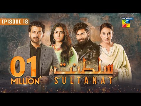 Sultanat - Episode 18 - 12th May 2024 [ Humayun Ashraf, Maha Hasan & Usman Javed ] - HUM TV