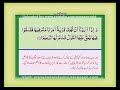 Para 15 Full Tilawat Quran With Urdu Translation Reciter Qari SADAQAT ALI