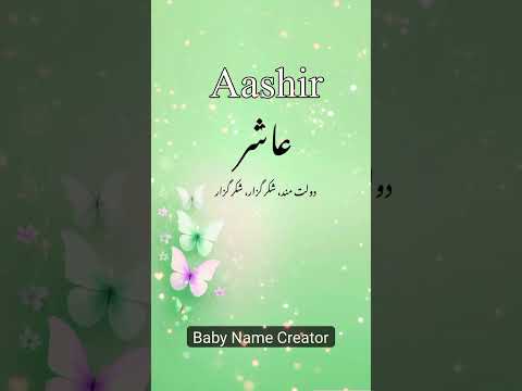 Ashir عاشر name meaning in Urdu #shorts #ashir #babynamecreator