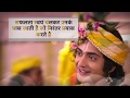Krishna Vani Status Dwarikadhish Status Sanket Ahir