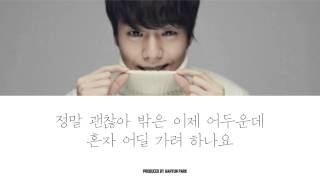 오브로젝트 거짓말이잖아 [(O Broject) 거짓말이잖아] 가사