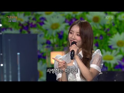 설하윤 - 사랑하는 마리아[가요무대]221003