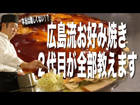 [Mi primer okonomiyaki al estilo de Hiroshima] Probé si incluso los principiantes serios pueden cocinarlo correctamente cuando se lo enseña una persona de segunda generación.