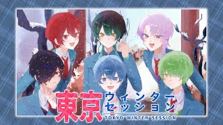 『新年に』東京ウインターセッション歌ってみた。