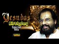 Yesudas Birthday Special Songs | Super Hit Malayalam Movie Songs | Evergreen Hits