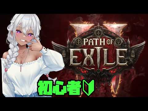 【Path of Exile 2】POE2初心者ソーサラー杖からの卒業 9日目 ACT4に突入！！　【POE2】