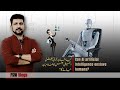 Can Artificial Intelligence Enslave Humans In Future Faisal Warraich