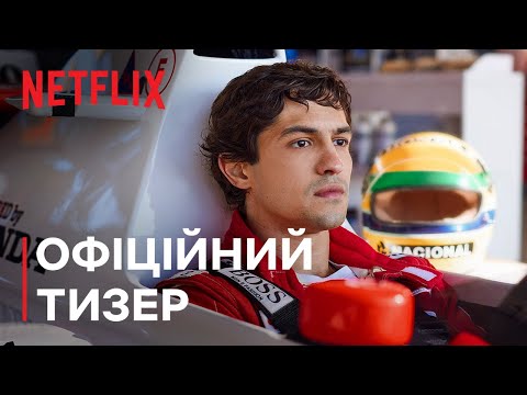 Офіційний тизер [Субтитри]
