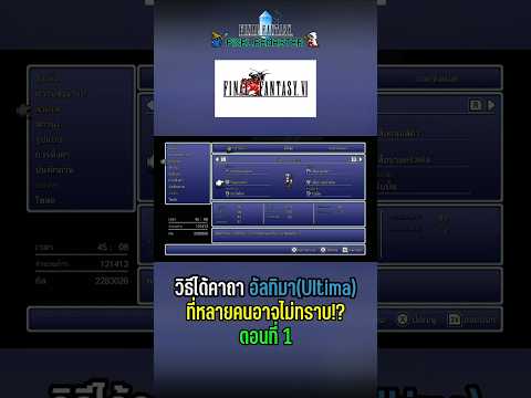 คลิกเพื่อดูคลิปวิดีโอ