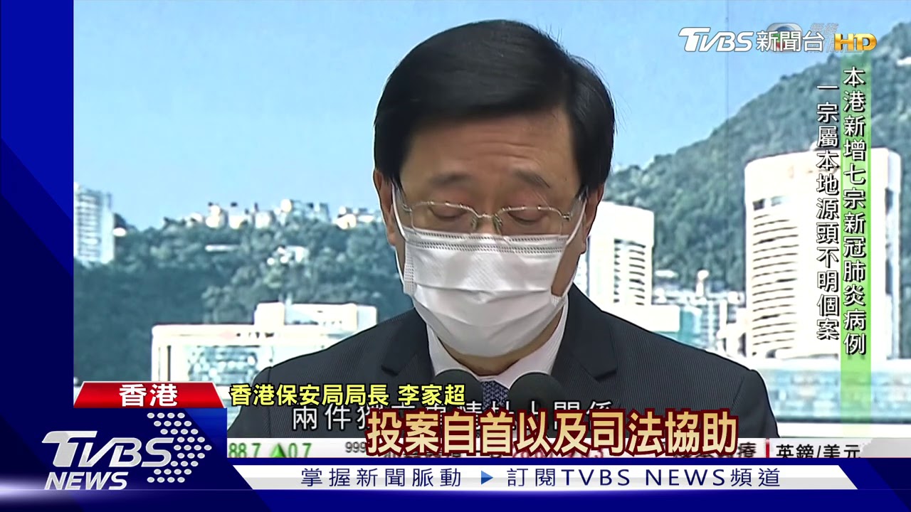 陳同佳赴台簽證被拒　台駐港機構遭抗議