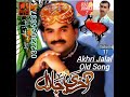 AKHRI JALAL VOLUM 11 OLD SONG 7