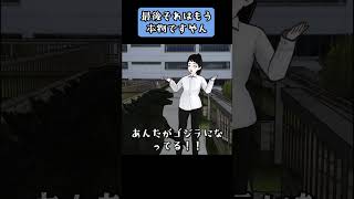 とある噂を試した結果人生が変わりそうです… #shorts
