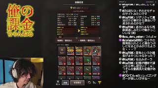 【ウィズダフネ】はじめての黒竜討伐チャレンジ！！からの亡念の剣鬼倒しに行く配信。