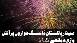 Minar e Pakistan fireworks 14th august 2022  Firew