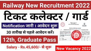 Railway TC, TTE (Ticket Collector), Goods Guard Recruitment 2022 || Railway TC Bharti 2022 | Railway